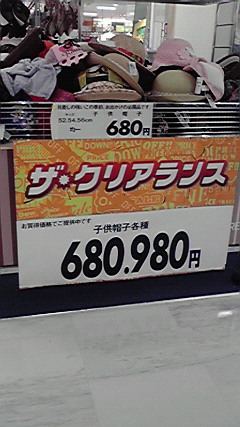 ワゴンには「６８０．９８０円」の金額表示！