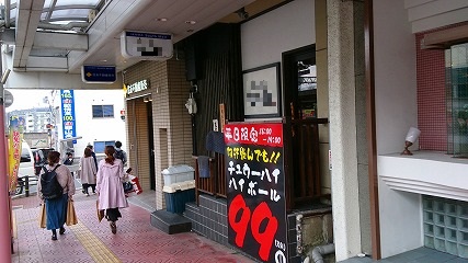 生駒駅前の居酒屋のPOP看板